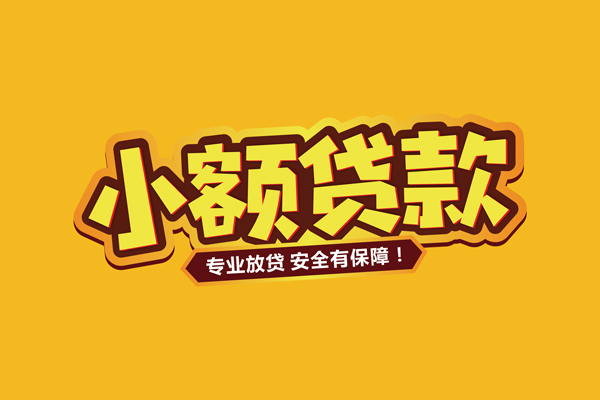 深圳福田CBD借贷私人-深圳福田CBD个人放贷-深圳福田CBD私人借贷好吗