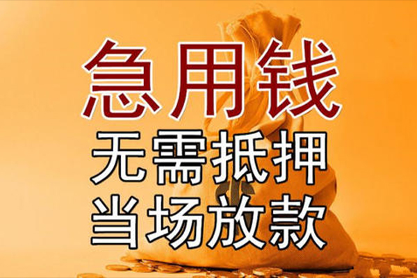 深圳福田CBD小额贷款地址-深圳福田CBD全天候办理借款-深圳福田CBD信用贷款网