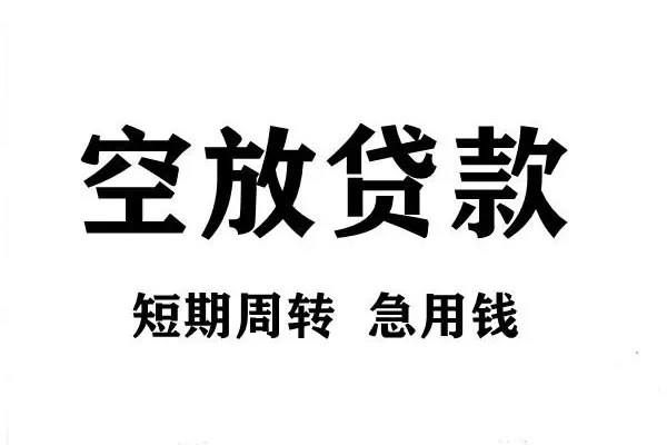 深圳福田CBD正规短借