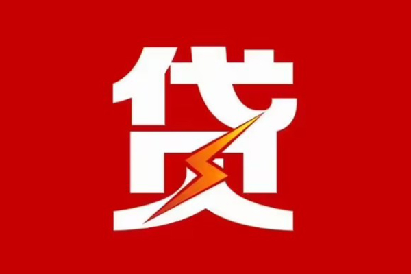 深圳福田CBD民间小额借贷-深圳福田CBD个人贷款额-深圳福田CBD哪里有民间借贷