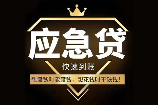 深圳福田CBD个人正规借贷-深圳福田CBD水钱空放-深圳福田CBD短期空放