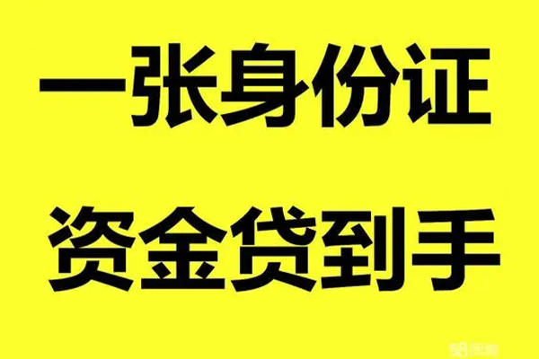 深圳福田CBD地区公积金信用贷款-深圳福田CBD大学生信用贷款-深圳福田CBD私借空放免费上门