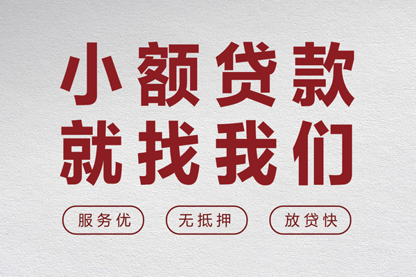 深圳福田CBD无抵押信用贷款-深圳福田CBD私人私借-深圳福田CBD私借空放免费上门