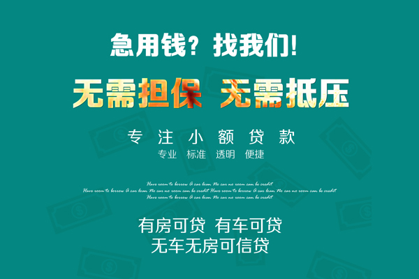 深圳福田CBD空放借款-深圳福田CBD私人放空借贷-深圳福田CBD哪有民间借贷