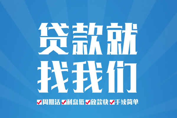 深圳福田CBD民间小额借贷