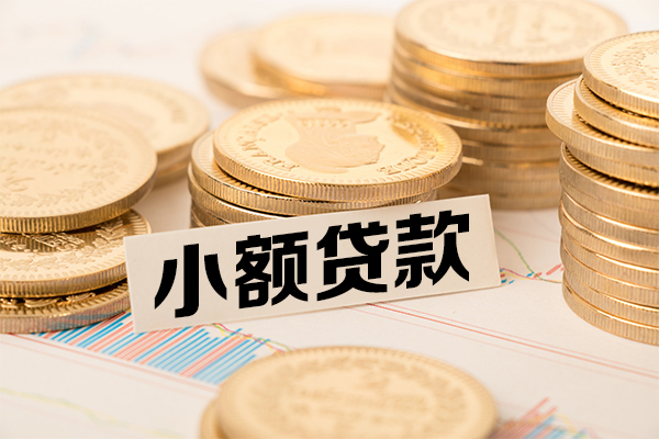 深圳福田CBD小额贷款当天放款-深圳福田CBD哪里可以信用贷款-深圳福田CBD民间借贷