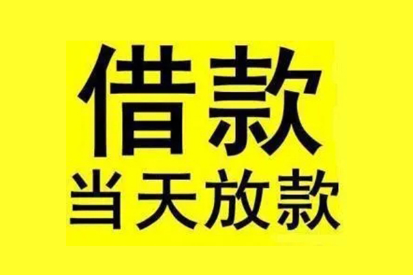 深圳福田CBD小额信用贷款