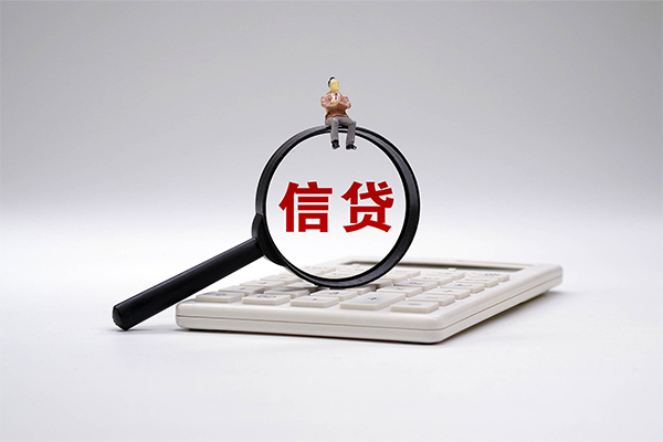 深圳福田CBD信用贷款办理
