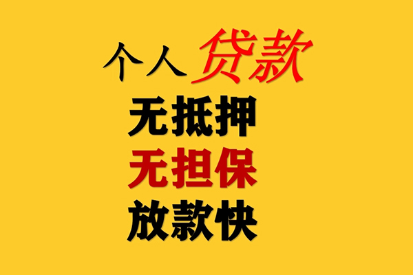 深圳福田CBD借钱急用钱-深圳福田CBD短借私人-深圳福田CBD空放借钱