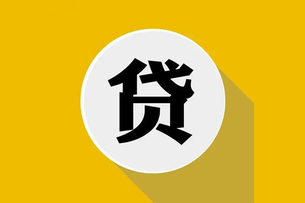 深圳福田CBD民间短借-深圳福田CBD地区短借-深圳福田CBD个人装修贷款