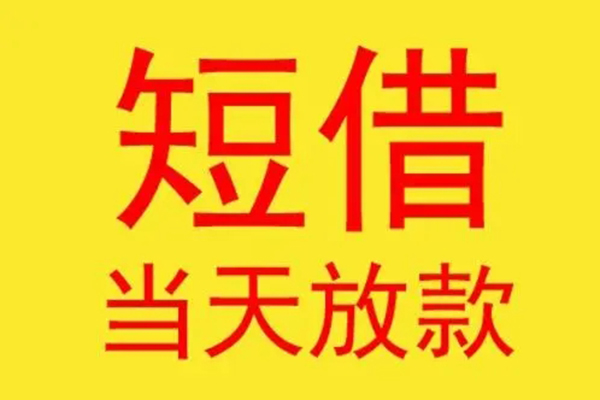 深圳福田CBD地区身份证贷款-深圳福田CBD正规小额贷款-深圳福田CBD私人空放联系方式