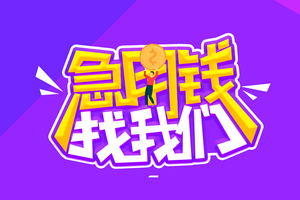 深圳福田CBD私人上门借贷-深圳福田CBD个人短借-深圳福田CBD线下借钱