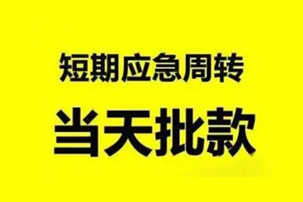 深圳福田CBD私人私借