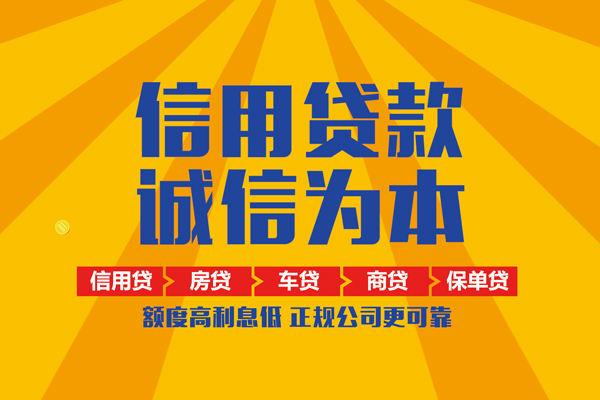 深圳福田CBD个人装修贷款-深圳福田CBD民间贷款-深圳福田CBD哪有私人借贷