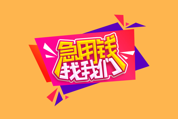 深圳福田CBD短借空放