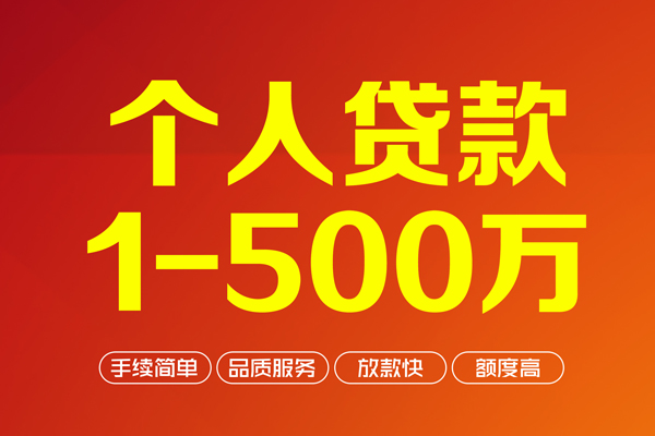 深圳福田CBD私人私借