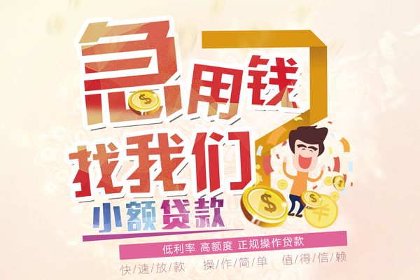 深圳福田CBD无抵押贷款-深圳福田CBD民间借贷无视黑白-深圳福田CBD小额贷款不查征信