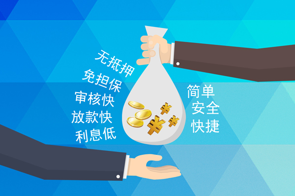 深圳福田CBD个人工程贷款