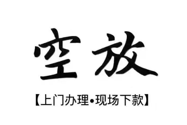 深圳福田CBD短借私借空放