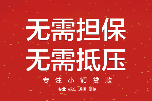 深圳福田CBD个人正规借贷-深圳福田CBD个人贷款-深圳福田CBD民间小额借贷