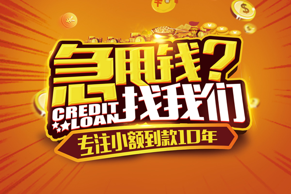深圳福田CBD小额贷款空放-深圳福田CBD民间私人借贷-深圳福田CBD借钱借款