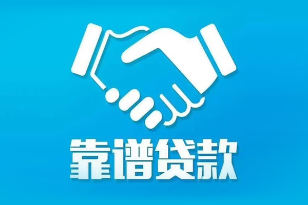 深圳福田CBD私借贷-深圳福田CBD信用贷款-深圳福田CBD私人借钱长期