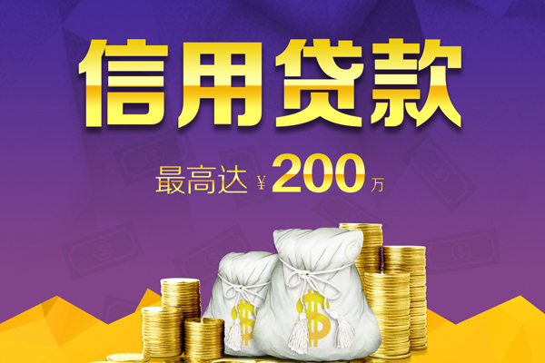 深圳福田CBD信用贷款网-深圳福田CBD空放借钱-深圳福田CBD哪里可以借钱