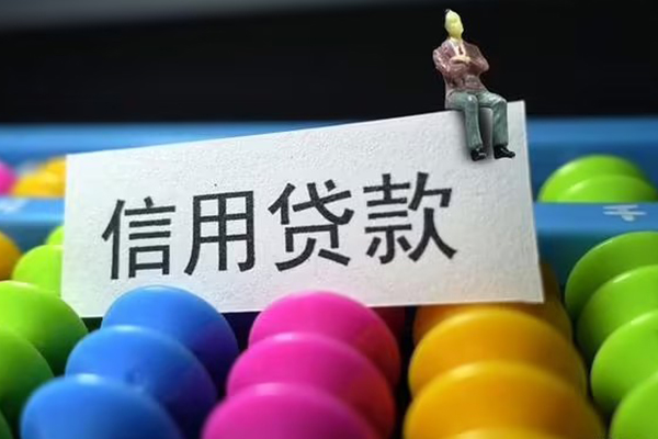 深圳福田CBD地区公积金信用贷款-深圳福田CBD私人短借-深圳福田CBD民间短期水钱借款
