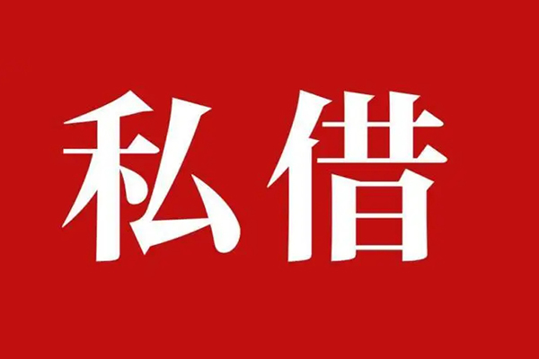 深圳福田CBD信用贷款办理-深圳福田CBD贷款信用贷款-深圳福田CBD用身份证借私借