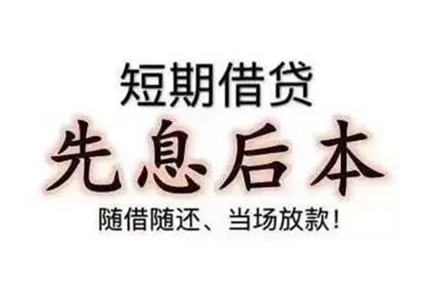 深圳福田CBD民间私借-深圳福田CBD私人私借-深圳福田CBD小额贷款地址