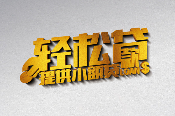 深圳福田CBD个人上门借贷-深圳福田CBD短借空放-深圳福田CBD哪里可以信用贷款
