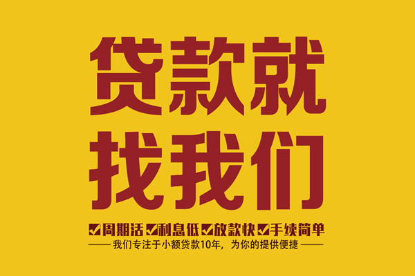 深圳福田CBD短借私人-深圳福田CBD民间小额借贷-深圳福田CBD借私借