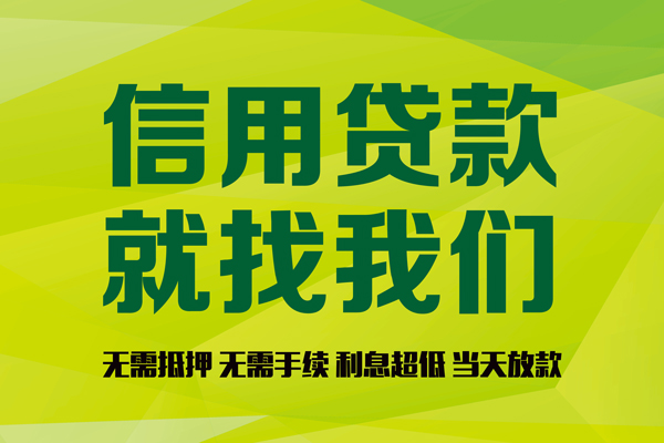 深圳福田CBD身份证线下贷款