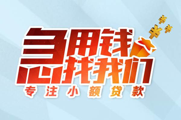 深圳福田CBD私借空放-深圳福田CBD个人贷款额-深圳福田CBD私人正规借贷