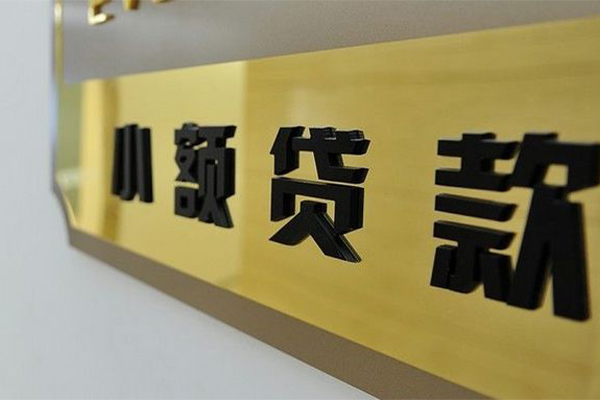 深圳福田CBD贷私借