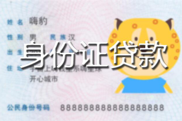 深圳福田CBD民间私借