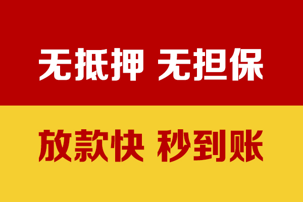 深圳福田CBD私人贷款小额贷款-深圳福田CBD私人24小时借钱-深圳福田CBD短借空放